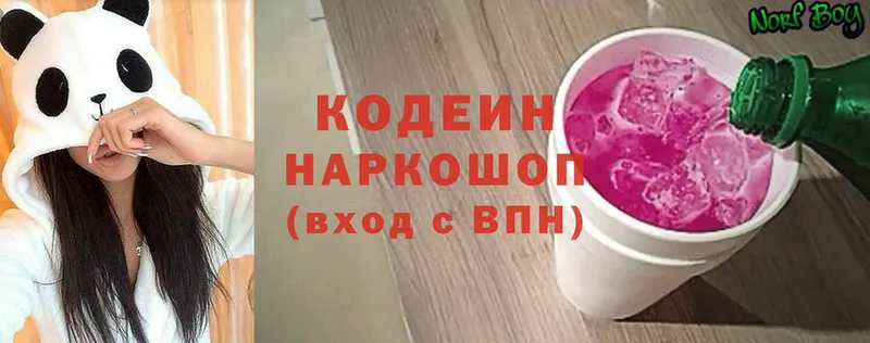 сколько стоит  Лысково  Кодеин Purple Drank 