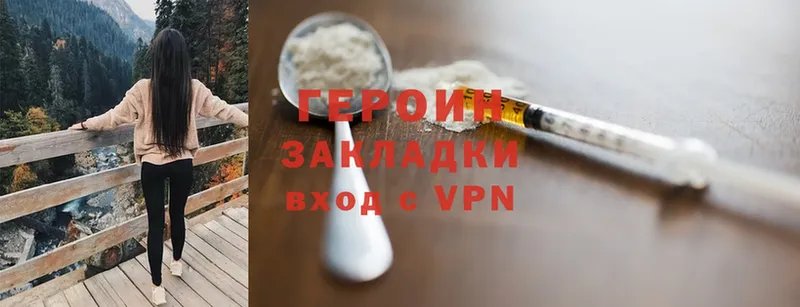 ГЕРОИН Heroin  купить  сайты  Лысково 