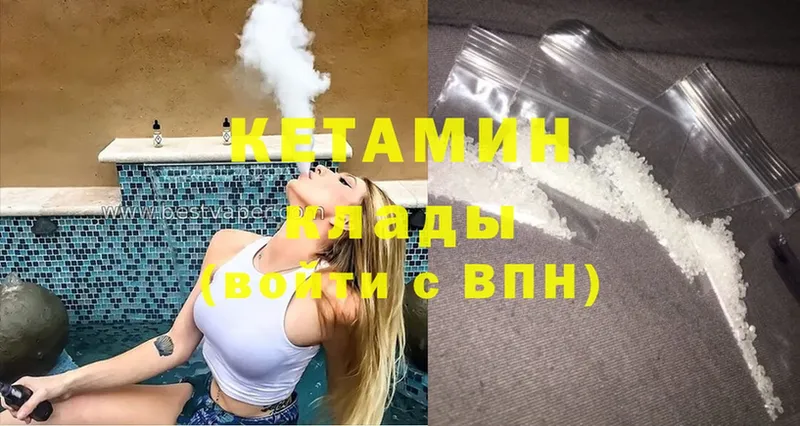 Кетамин ketamine  цена   darknet клад  Лысково 